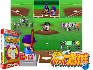 Jikkyou Powerful Pro Yakyuu '94 (J) [f1] Cover